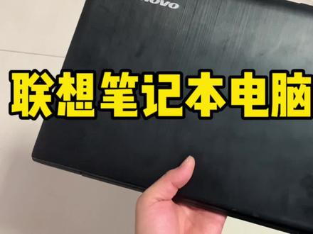 联想笔记本电脑升级内存、硬盘#笔记本电脑升级#电脑维修#内存硬盘升级