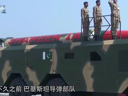 巴基斯坦发出警告,若开战败给印度,将不惜发射核弹同归于尽#核战争#