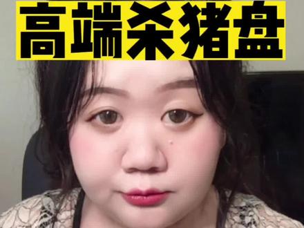 谈恋爱吗 消失的那种
#内容过于真实 #日常唠嗑 #女性安全 #骗局揭秘 #女性必看@抖音创作者中心 @抖音小助手