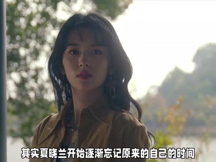 其实夏晓兰开始逐渐忘记原来的自己的时间点很微妙#你好1983 #周也 #翟潇闻 #夏晓兰 #周诚
