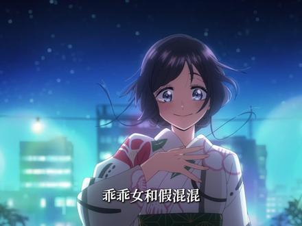 乖乖女遇上假混混,男女主反差感拉满,又一杆纯爱大旗立起来了! #纯爱 #二次元 #熏香花朵凛然绽放 #我在抖音看动漫