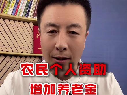 农民个人资助怎么申请?