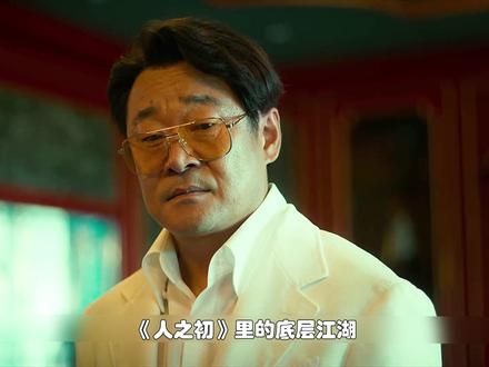 曲梦与李红月绝境共生,以智慧为桥,渡彼此于泥沼。 #电视剧人之初 #就这个人之初女本位复仇爽