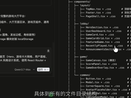 Qwen3.7 实战教程 #AI编程 #国产大模型 #千问 #AI教程 #agent