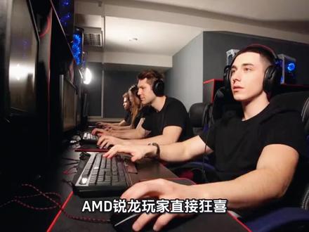 Windows终于看懂锐龙!真实CPU睿频解锁,游戏帧率暴涨 #amd #锐龙 #CPU #x3d千帧电竞 #windows