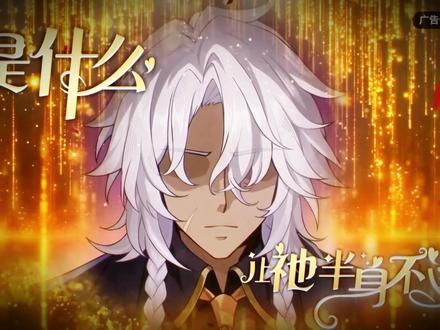 痴情的纳努克啊,请再等一世吧~ 二创绞尽脑汁不如官方灵机一动
#崩坏星穹铁道 #记忆是梦的开场白 #抖音acg新春会 #奇趣贺岁 #和我一起看acg新春会