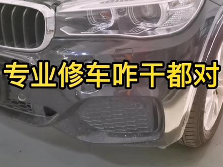 专修宝马,用心服务、@DOU+小助手 ##专修宝马 #宝马全系 #创作灵感