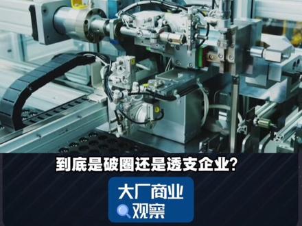 程苓峰狠评俞浩:疯狂收割全网情绪,创始人IP的生死局 程苓峰狠评俞浩:疯狂收割全网情绪,创始人IP的生死局#俞浩 #追觅 #大厂商业观察 #创始人ip #创始人