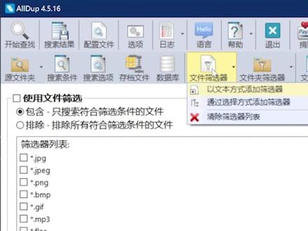 如何能找到重复的文件整理电脑空间呢?#玩转数码 #电脑技巧