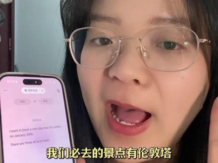 豆包同声传译太香了🔥专属随身翻译官,出国、涉外沟通,轻一点就能畅所欲言#豆包ai #英语口语 #同声传译 #英语学习 #出国旅行
