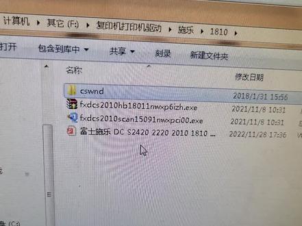 施乐扫描安装方法