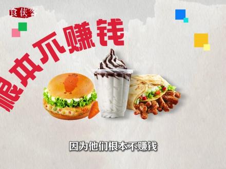 肯德基是好女孩吗?别逗你肯姐笑了! #科普#科普一下#涨知识#知识分享#肯德基