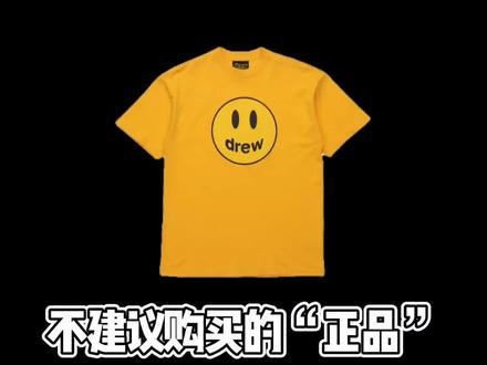 #drewhouse #潮流穿搭 这个牌子有多少人以前买的时候踩过雷?