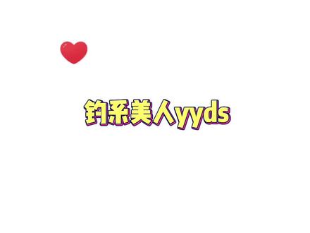 免费 #广播剧 #漫播言情广播剧 #过度反应 钓系美人yyds,这么会撩的妹妹顶不住啊~@DOU+小助手