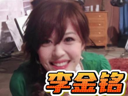 看得出来姐姐是真没招了 #李金铭 #爱情公寓 #李金铭全平台停更 #陈美嘉 #娱乐