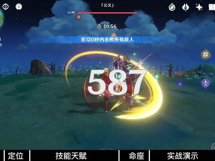 护盾角色不够用?带你快速上手,4星护盾角色托马 #原神 #原神攻略 #仲夏幻夜奇想曲 #原神托马攻略 #二次元