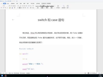 C语言_044_switch和case语句详解