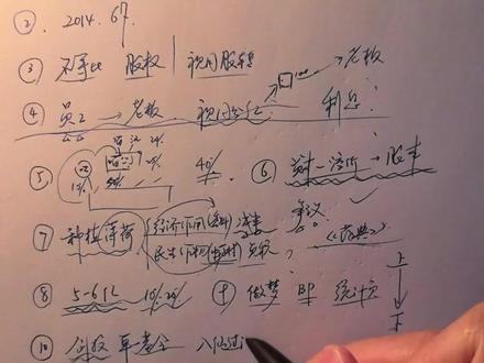 限售股减持都有哪些个税优化手段?