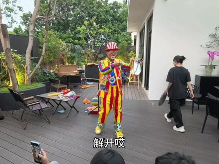 小丑表演魔术全过程,后面还有小丑杂技表演哟#小丑教学#小丑培训#儿童生日会小丑表演 #小丑互动气球#小丑表演