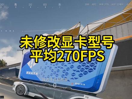 三角洲修改显卡型号提升游戏帧率解决AMD3D处理器LOW不稳