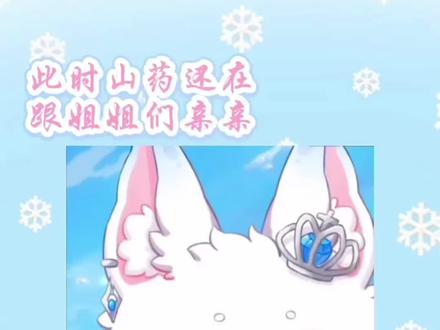 俩人就这样跟姐姐们甲烷! #药kis #r山药 #ykis #二创 @DOU+上热门 @DOU+小助手 @抖音小助手 @抖音能量站