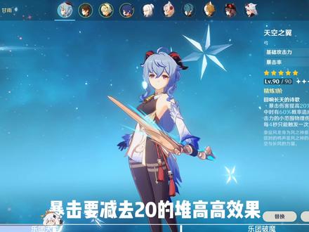 平民0命甘雨的天空破魔弓伤害测试,后面还有一个拉胯的冰套伤害#飞彩镌流年 #原神