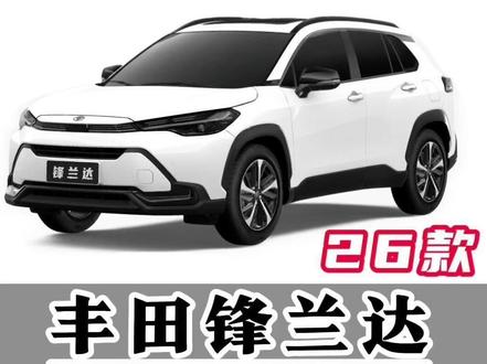 丰田26款锋兰达功能讲解(八十五)屏保设置 锋兰达开着开着就黑屏了?怎么解?设置一下屏保显示时间就可以啦#锋兰达 #26款锋兰达 #用车知识 #每天一个用车知识 #汽车知识