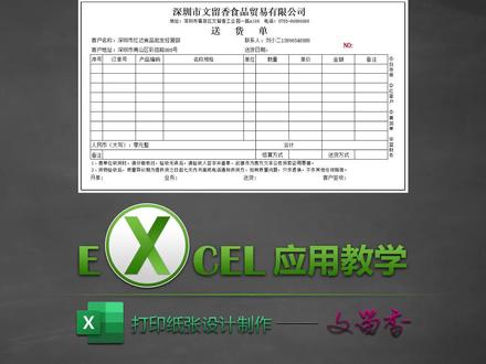 202202202211 #电脑知识 #办公软件技巧 #电脑技巧 #excel教学