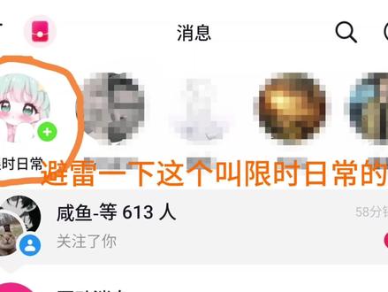 我被什么神秘组织的人盯上了!
#限时日常 #避雷