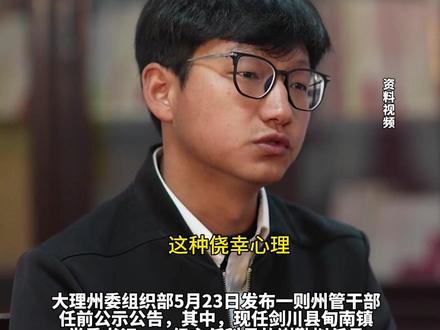 受到党内严重警告两年后,85后谢勤拟获提拔