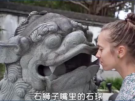 石狮子嘴巴里面为什么要放一颗球?#小知识#生活小实验#科学实验#科学小知识#生活小技巧