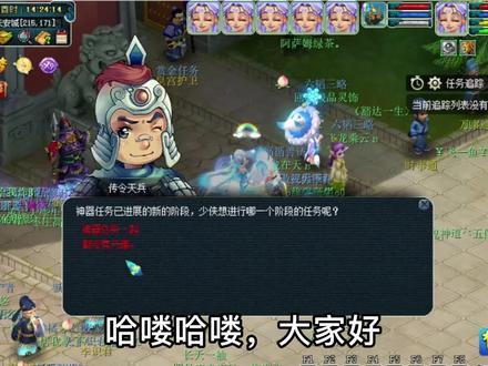梦幻西游:109五开玩家神器任务清泽谱之惠攻略 #回合制 #经典游戏 #梦幻西游 #梦幻西游五开