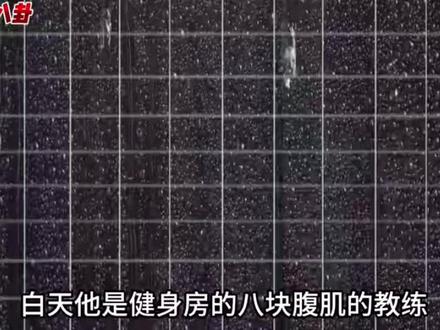 一个美国的洋垃圾#案件#离谱#震惊#人物#反转