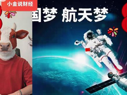 雷科防务:技术上天,业绩触底? 神舟飞船精准对接背后有它的技术!雷科防务2025年仍预亏5000万–1亿,却已大幅减亏70%+。Q3营收暴增92.9%,手握21亿军工大单+星网卫星订单,毛利率超35%。坐拥4家“专精特新”小巨人,芯片到系统全自研。但无实控人、现金流为负仍是隐患。这颗军工硬核珍珠,是困境反转前夜,还是深陷泥潭?小金带你穿透数据迷雾!#雷科防务 #商业航天 #军工电子 #卫星互联网 #专精特新