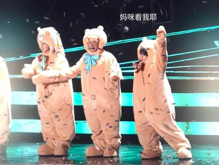 可爱的小熊在偷偷干嘛呀#苏新皓海口演唱会