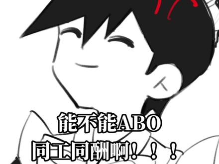 阴间时间发个整活视频,影山律:能不能ABO同工同酬啊!!!
#灵能百分百 #画画 #二次元 #茂灵 #将律