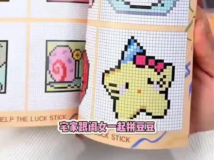 女儿可喜欢拼豆了,可以diy各种自己喜欢的图案!#玩具 #拼豆 #手工diy #礼物#创意