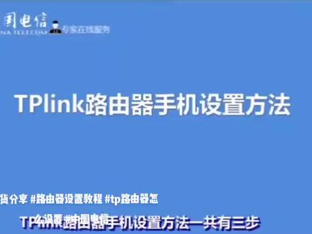 最简单的路由器设置教程#无线路由器 #路由器 #宽带安装 #tp路由器怎么设置