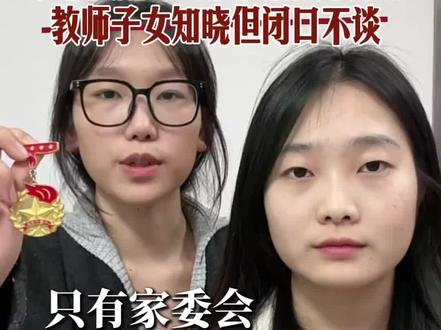 紧急提醒:3月综评加分新规,教师子女知晓但闭口不谈。#高含金量证书 #父母必看系列 #红领巾奖章争章活动入口 #升学规划 #中小学教育