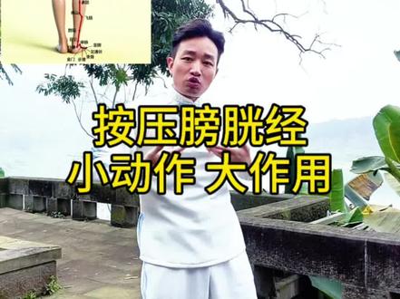 半夜跑好几次,晚上容易失眠,白天容易犯困,你就这样按,小动作大作用#八段锦#养生#运动健身#古法#拍拍操