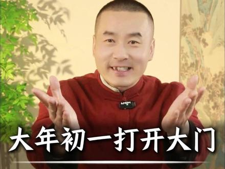 大年初一打开门,要说这几句吉祥话 #丁院长#健康#养生 #大年初一
