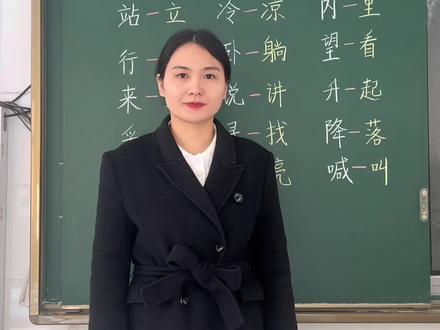 一年级必考的近义词 这些近义词一年级的小朋友都要积累#一年级#一年级语文#近义词#涨知识#每天学习一点点