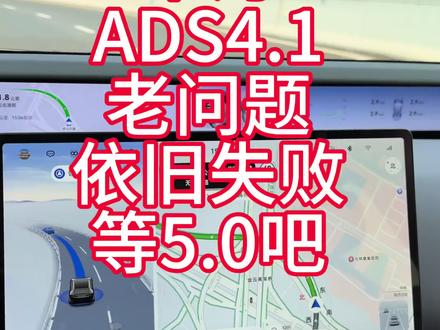 华为ADS4.1.0,两个老问题依旧没解决。 难道要等到ADS5?
#华为 #阿维塔12日记