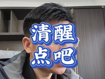 狗总专业吗?千万不要听!!#金融常识 #金融常识普及 #金融常识分享
