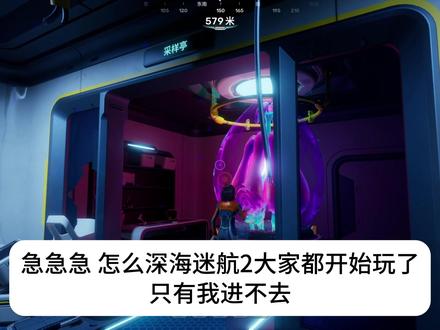 已解决!深海迷航2打不开 深海迷航2闪退/c++报错/系统不支持DirectX12怎么解决?深海迷航2打不开进不去怎么办?给大家分享详细有效的解决教程#深海迷航2 #深海迷航2进不去 #深海迷航2闪退 #深海迷航 #深海迷航2零度之下