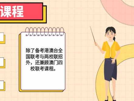 华兴港澳台联考培训学校优势介绍##港澳台联考
