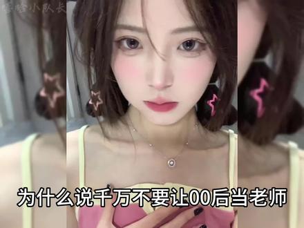 00后当老师画风逐渐离谱,果然上课迟到的还是同一批人! #搞笑 #离谱 #00后当老师 #校园生活 #师生日常