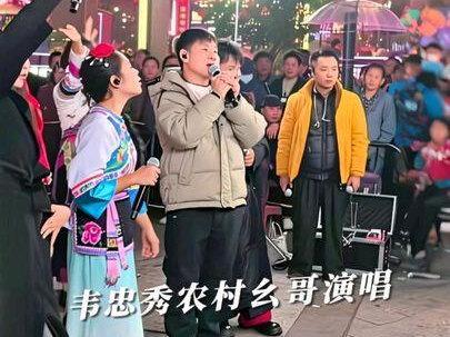 #户外 #山歌热门推送 #上热门 #快乐分享 #窑埠古镇 韦忠秀老师与农村幺哥演唱《阿哥阿妹》