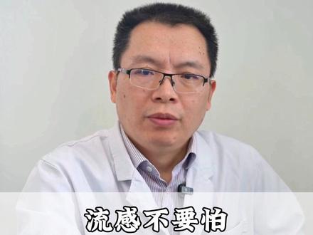 流感不要怕,教你一杯水,全家都能喝#中医 #抖出健康知识宝藏 #流感 #甲流 #我的年度健康盘点