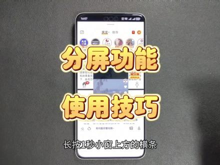 华为分屏功能和苹果分屏的方法。#华为 #苹果 #玩机技巧 #华为mate60pro